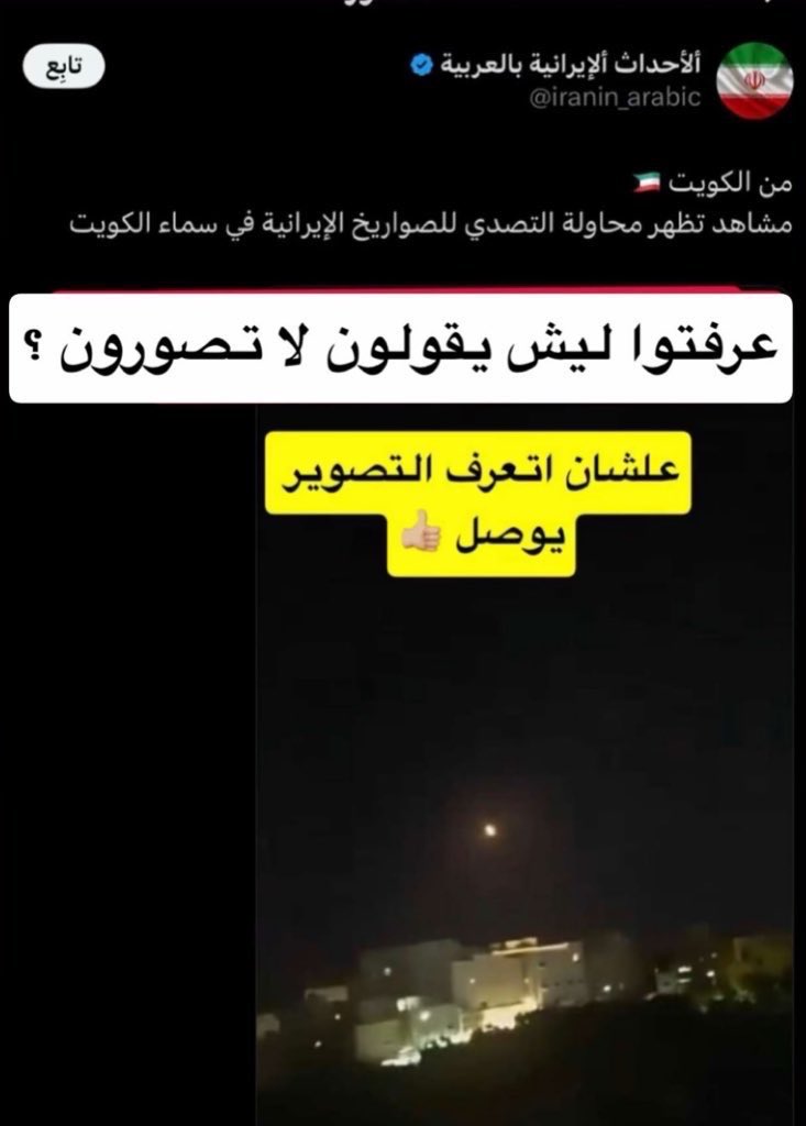 عشان جذي يقولون لكم : ** لا تصوروووون **  

.
.
#الكويت