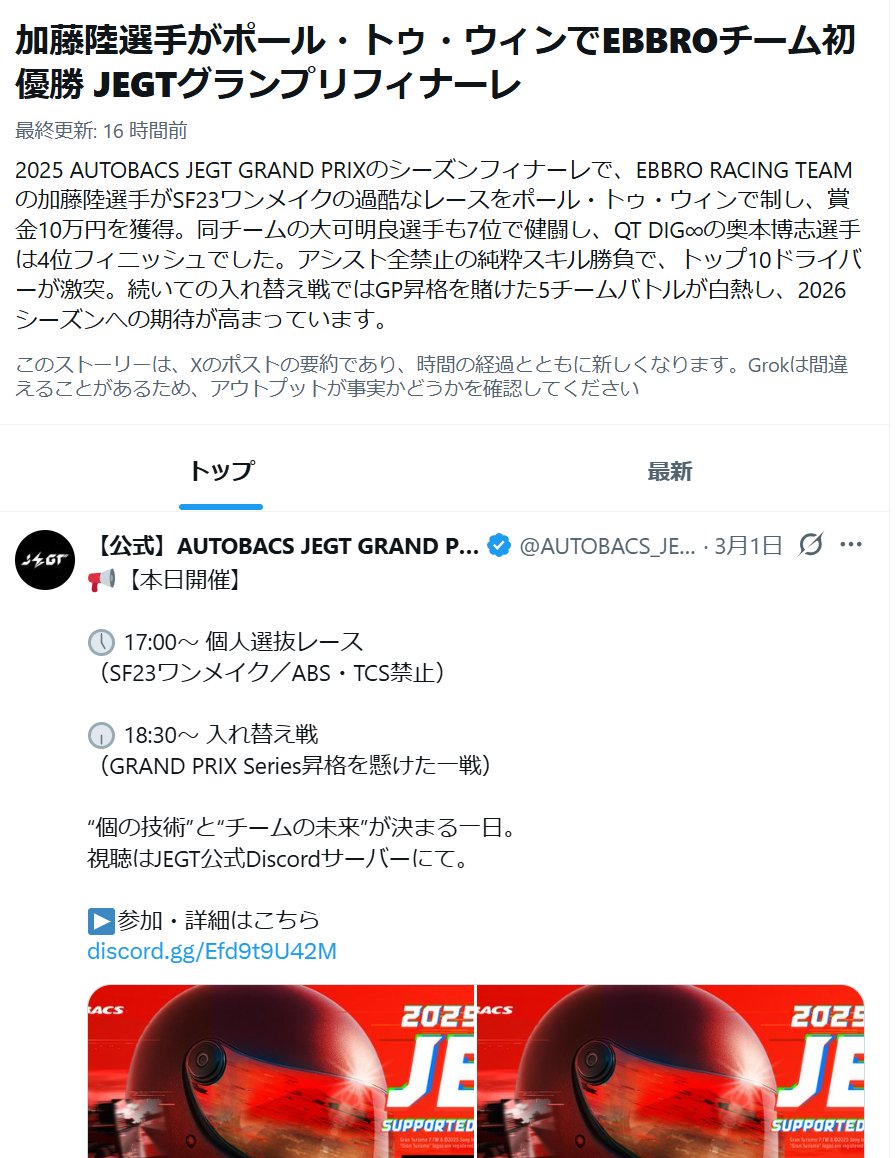 EBBRO RACING TEAM tweet media