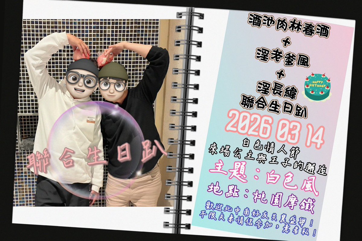 陳艾蜜/緯&Amy tweet media