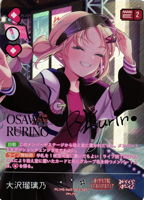 ラブカ【Anniversary 2026】販売中！ 高坂穂乃果【SECE】 49,800円