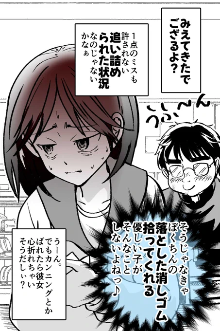 優等生のカンニングを見たオタクがいい奴だった話 3/3
https://t.co/si4BxNO6wP 