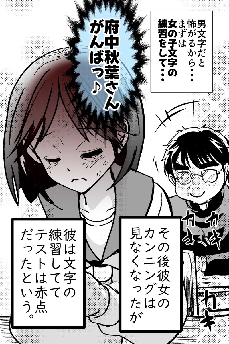優等生のカンニングを見たオタクがいい奴だった話 3/3
https://t.co/si4BxNO6wP 