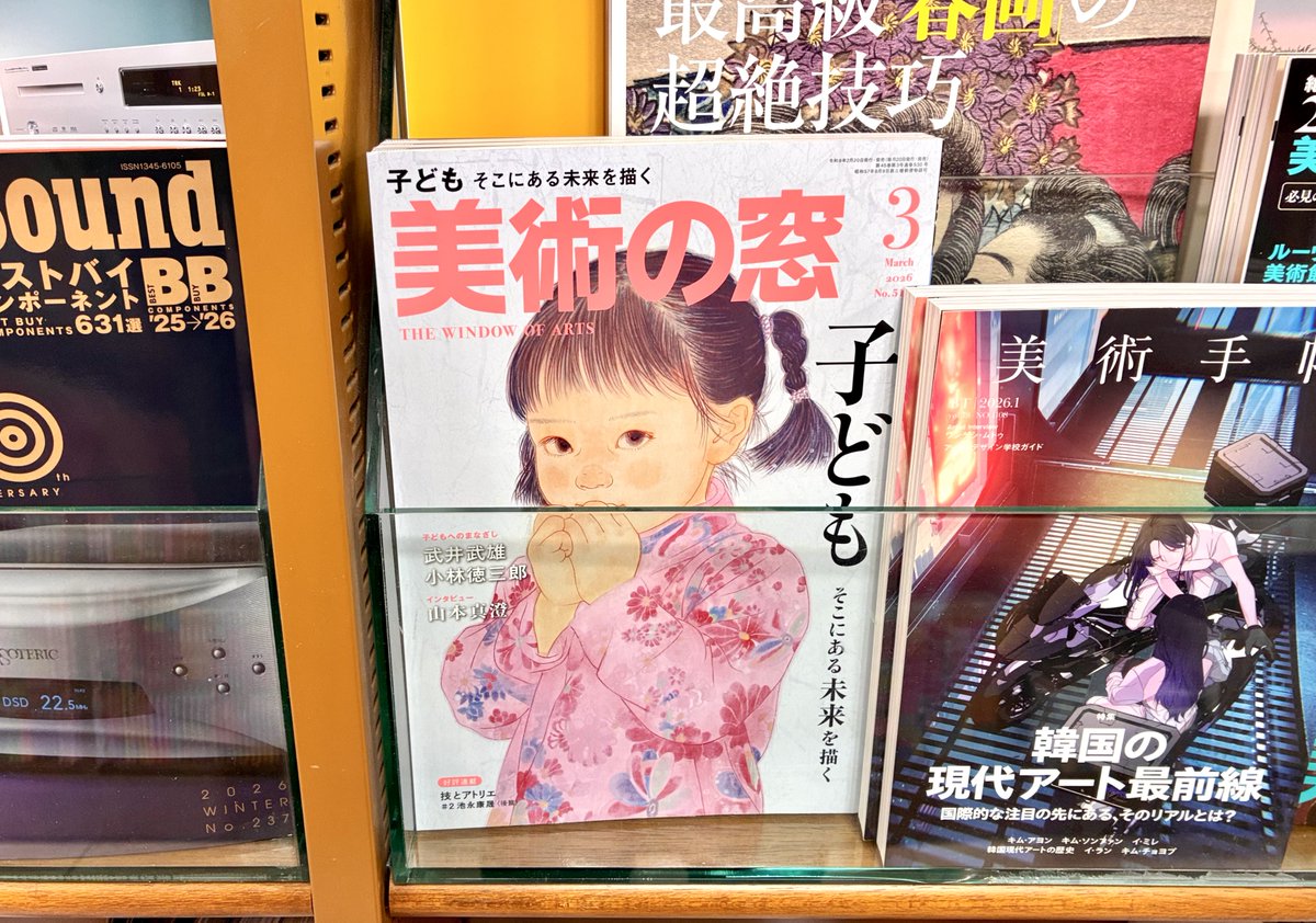 美術の窓 (@bimado) / Posts / X