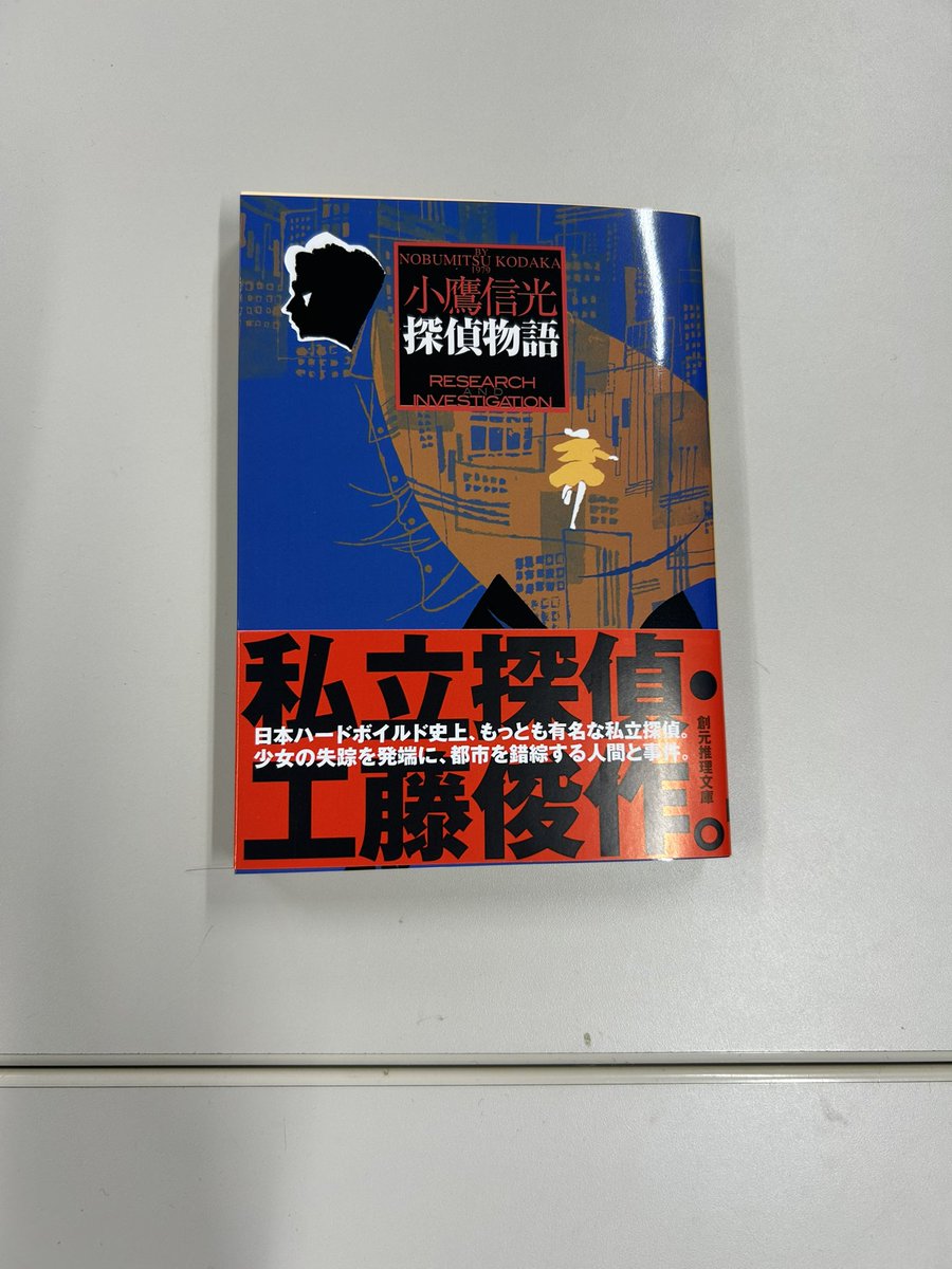 大阪大学推理小説研究会 (@osaka_u_mys) / Posts / X