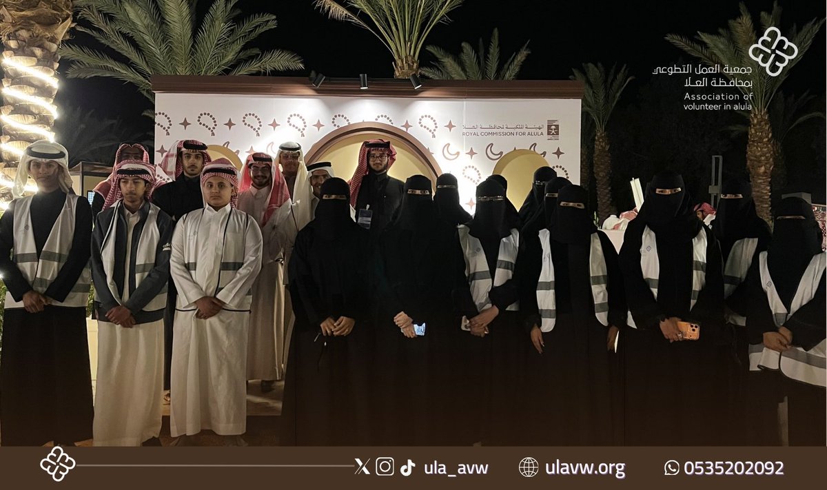جمعية العمل التطوعي بالعلا tweet media