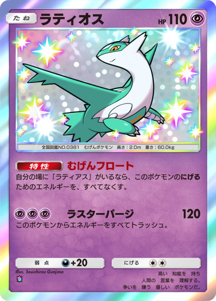 【告知】Pokémon Trading Card Game Pocket『夢幻パレード』より
色違いの「ラティアス」「ラティオス」
を描かせていただきました！
仲良く並んで飛んでいるようなイメージで描いたので、是非並べて飾ってみてね！
よろしくどうぞーっ！

#ポケポケ  #PokemonTCGPocket
