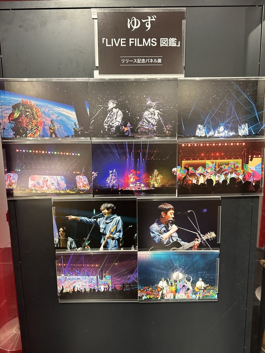 ゆず】 映像作品『LIVE FILMS 図鑑』 好評発売中です💐 発売を記念して