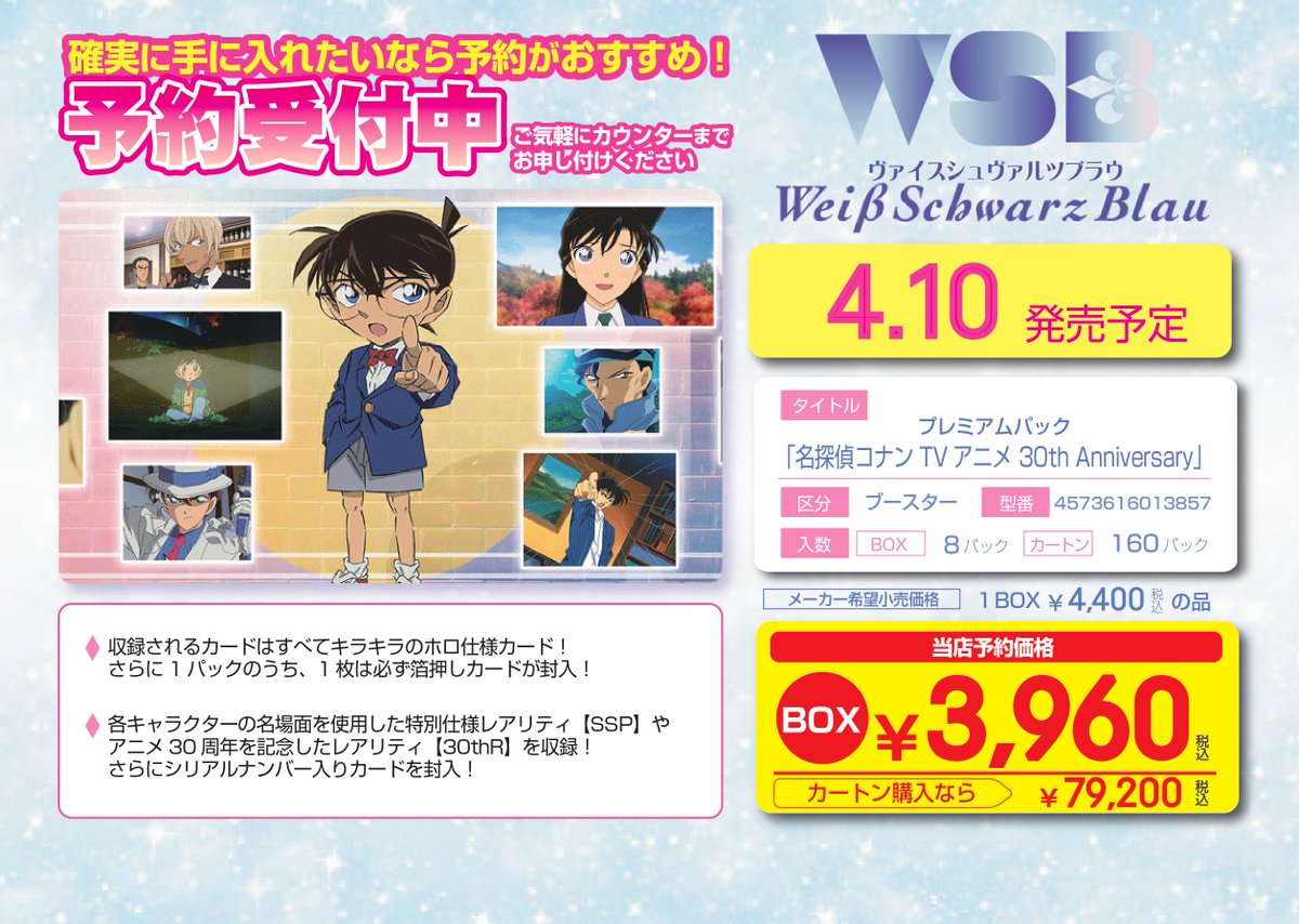 🚨予約告知のお知らせ🚨 以下商品の予約を受け付けています