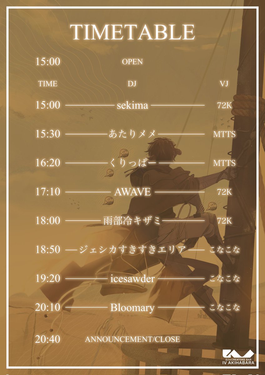 【 今週末‼️🗓】

アークナイツ非公式DJイベント
「ロドスレコードナイツ」 #レコナイ
今週末3/7(土)開催です。

前売: 3000円+1D(2026/3/6まで)
当日: 3500円+1D
前売りチケットは少しお安くお求めいただけます。

Ticket🎫
⤿livepocket.jp/e/p0l0r