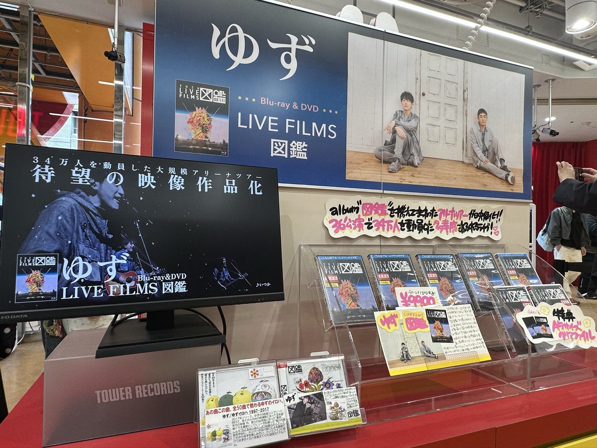 ゆず】 映像作品『LIVE FILMS 図鑑』 好評発売中です💐 発売を記念して