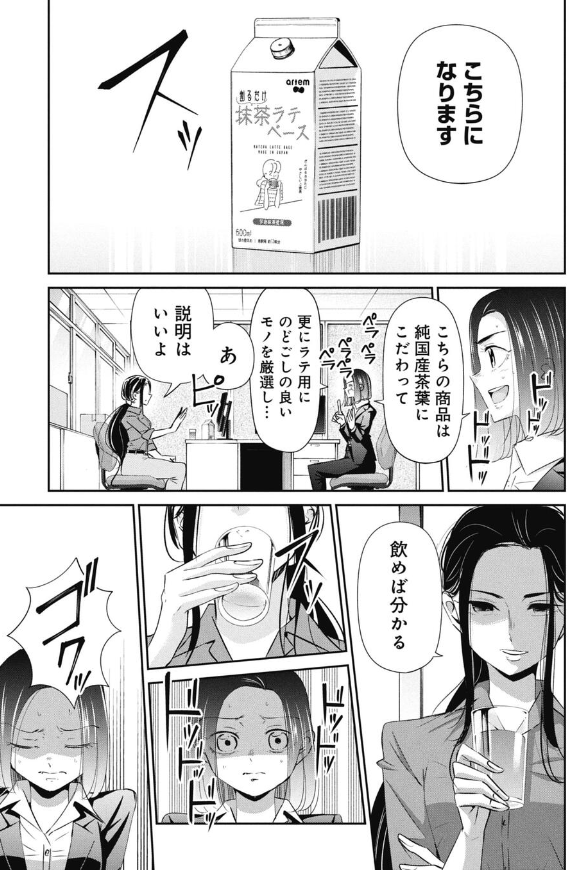 紹介してもらった取引先に営業する話 2/3 