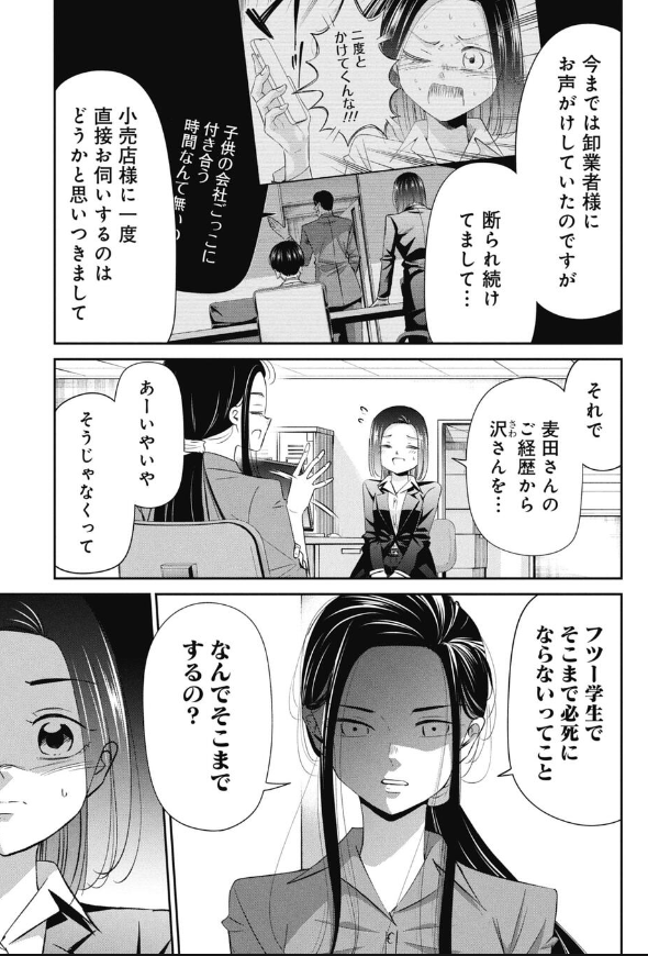 紹介してもらった取引先に営業する話 3/3
■本日更新の今どきの若いモンは356話でした。
続きはサイコミで無料でよめます。ぜひ読んでみて下さい!!↓↓↓↓
https://t.co/nJY17Wy5EF