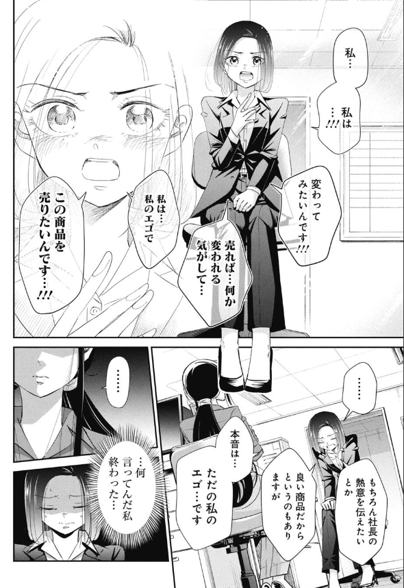 紹介してもらった取引先に営業する話 3/3
■本日更新の今どきの若いモンは356話でした。
続きはサイコミで無料でよめます。ぜひ読んでみて下さい!!↓↓↓↓
https://t.co/nJY17Wy5EF