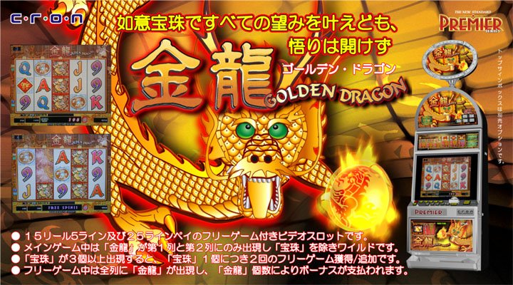 cronJp's tweet photo. アミューズメントフィールド-バイヨン店にて新規ゲーム「MULTI-MAX GHOST-EX KAI」及び既存ゲーム「GOLDEN DRAGON 25LINE」の期間限定稼動が開始されました。 https://t.co/d7zpFqDK56
