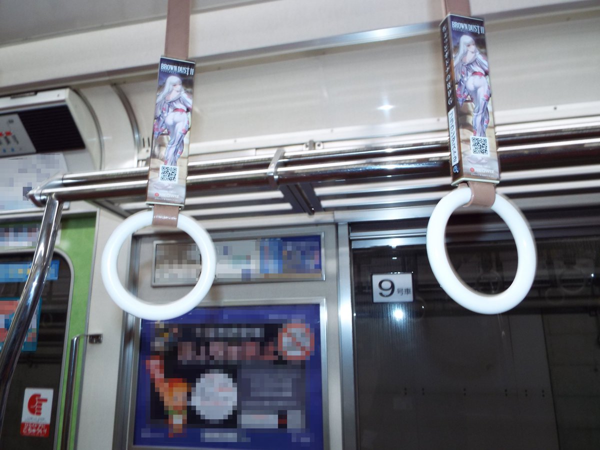 BROWNDUST2_JP's tweet photo. Osaka Metro(御堂筋線)にて吊手(つり革)広告を掲載開始！✨ 

／
吊手（吊り革）広告掲載中🚃
＼

Osaka Metro(御堂筋線)のどこかの１車両で 
吊手(つり革)広告を掲載しています！✨
♨ブレイドを見ることができたあなたはラッキー ！

【期間】
２０２６年２月～２０２７年１月

・該当車両の編成や運行情報・時間につきましては非公開となっております。
・鉄道会社や駅係員へのお問い合わせはご遠慮ください。
・掲載期間は予定であり、掲載スケジュールは予告なく変更・中止となる場合がございます。
・車内の携帯電話のご利用マナーにご協力ください。

#ブラウンダスト2