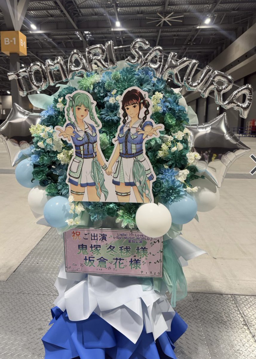 Sakakura_Sakura's tweet photo. 愛知公演も！！お花ありがとうございました😭✨

素敵すぎる〜！！！
可愛いがすぎる〜！！！！！🥹
冬毬も絶対に喜んでます💖
本当にありがとうございます🪼✨

#Liella_7th_愛知Day1 
#Liella_7th_愛知Day2 https://t.co/a6KabdXLvc