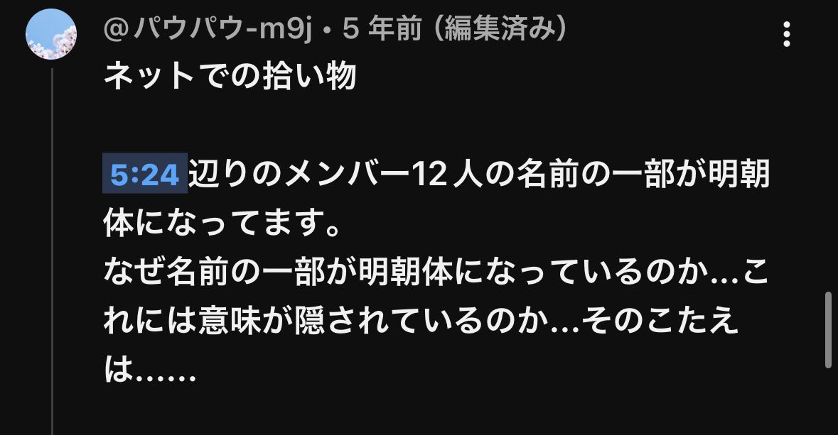 bachibachi0601's tweet photo. 手遅れcautionで一番好きなコメント考察 https://t.co/0HN1DkeJee