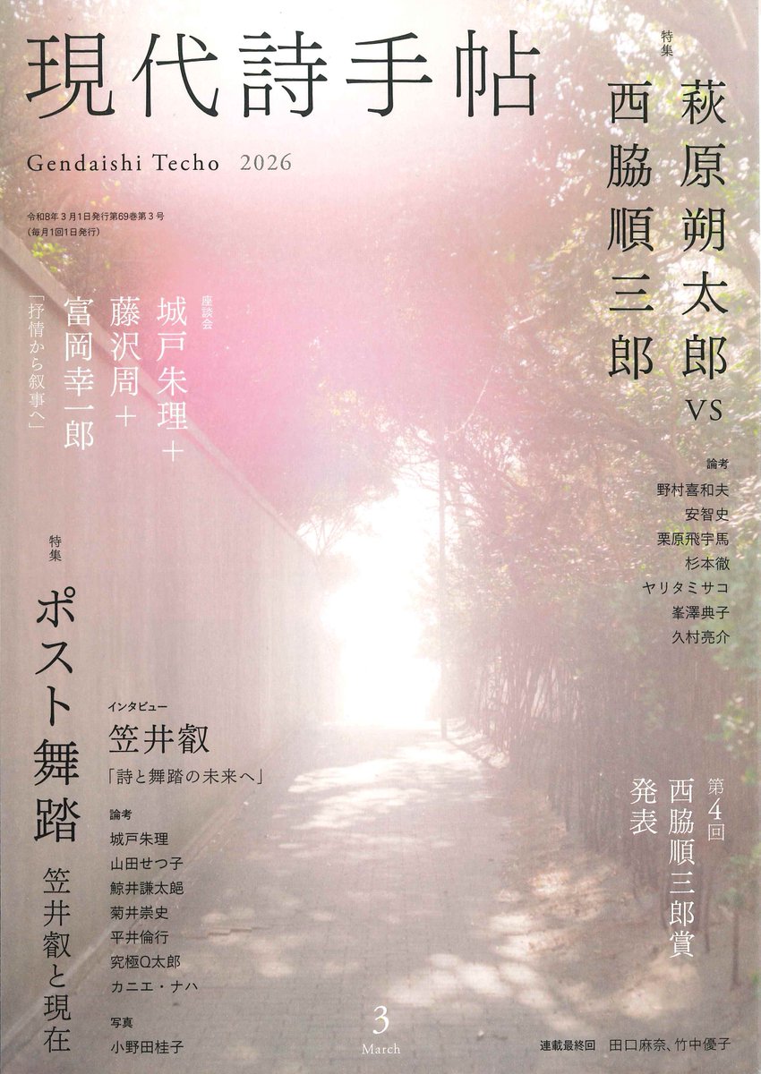 甕星 mikaboshi tweet media