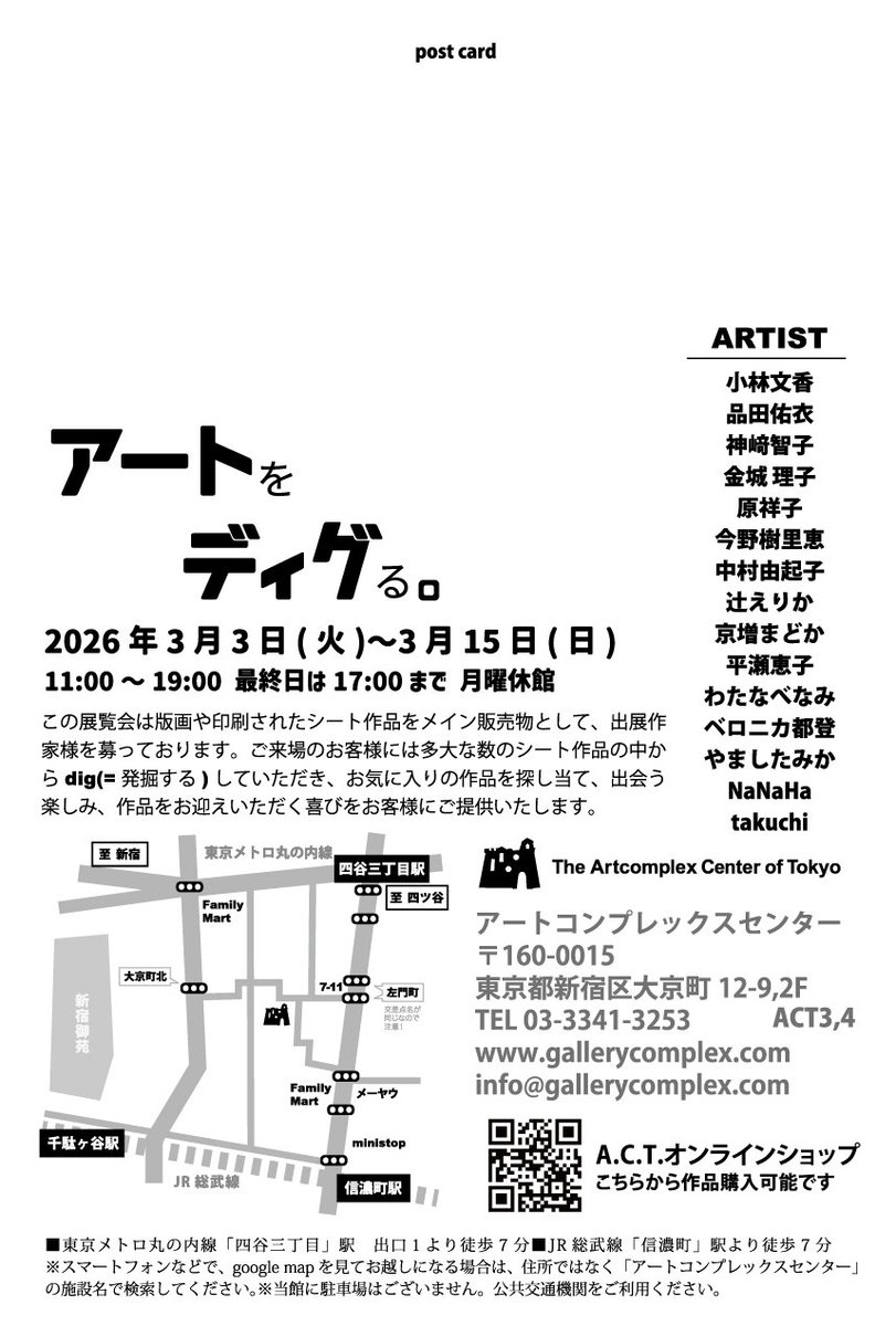 Shoko Hara 原祥子 tweet media