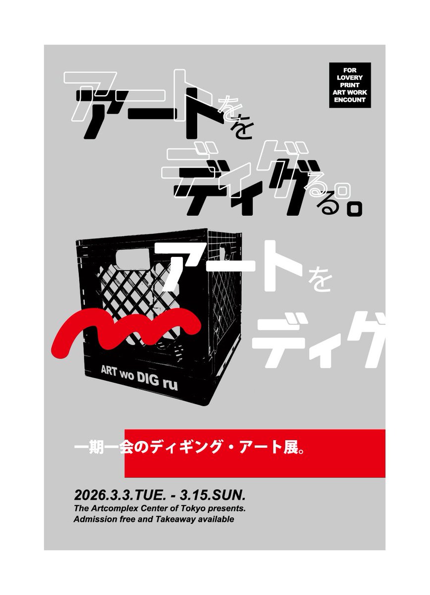 Shoko Hara 原祥子 tweet media