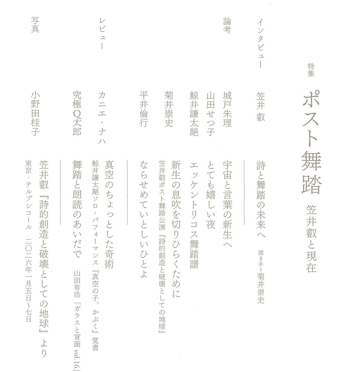 甕星 mikaboshi tweet media