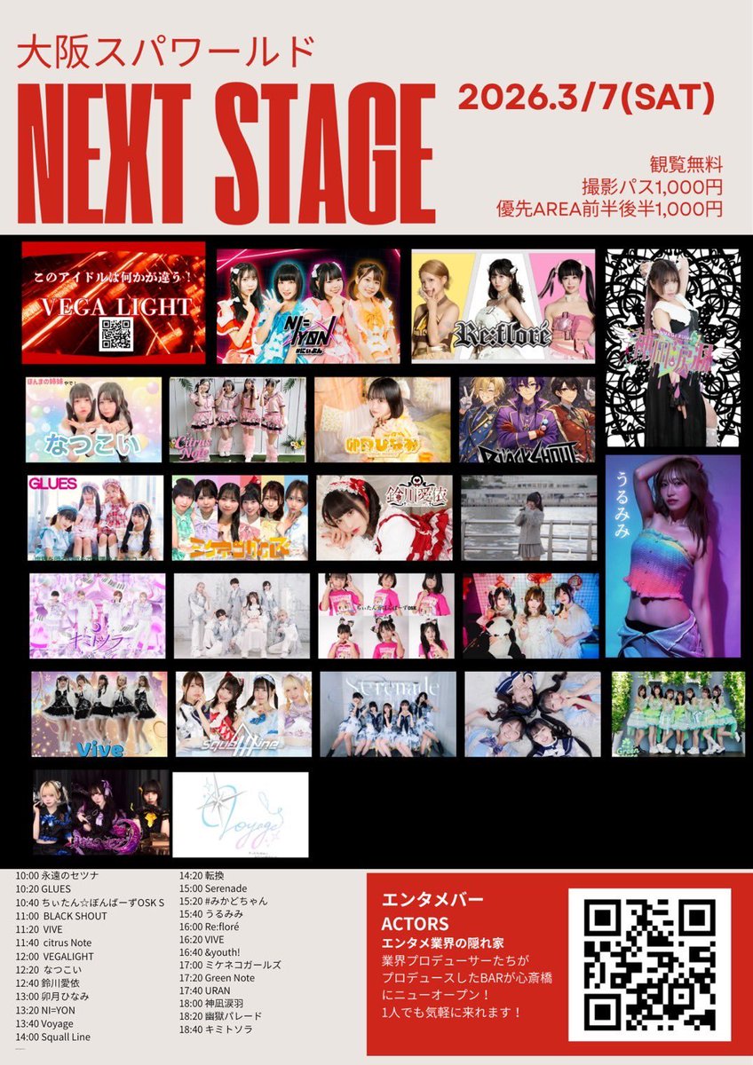 KANSAI DREAM MUSIC公式 (@pheh61) / Posts / X