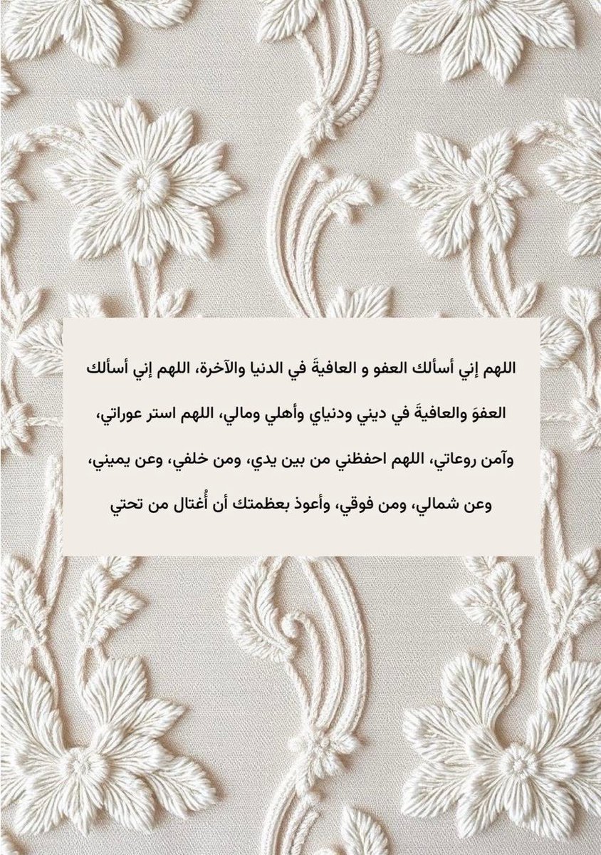 ReemAlRubaian's tweet photo. اللهم احفظنا 🤲🏻 https://t.co/iLDjMuNgI1