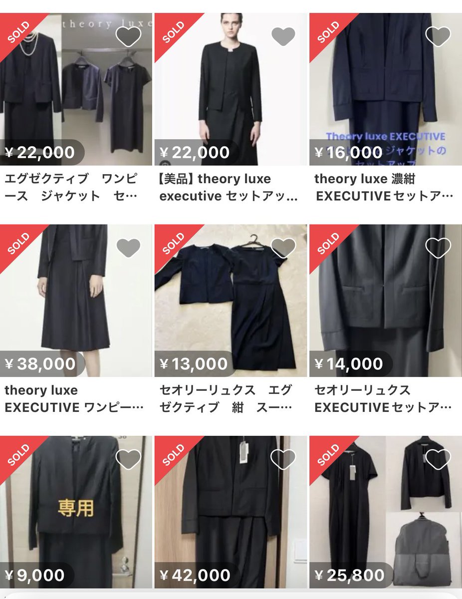 お宝発見💡 セオリーリュクス＞セオリー ノーカラーのパンツスーツが