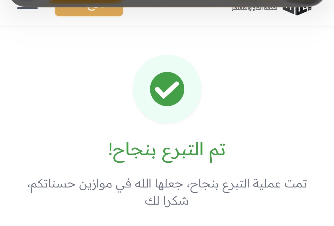 عني وعن والديني وعنكم جميعًا اي شخص يقرأ هالتغريدة🤍
 #افطار_صايم__بالحرم__المكي