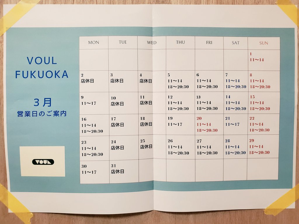 NandenKanden555's tweet photo. お昼ごはん🍚
ニューオープンのカレー店に行ってみたいと傘さして伺いましたが、お休みでした😭😭😭
けっこう空けている日が変則的なようなので、行かれる方はお気をつけください🍀😌🍀
#VOUL FUKUOKA
#サンセルコ https://t.co/CeBrCb6vKE