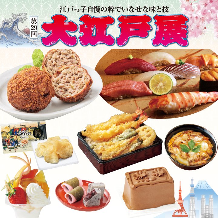 tutanoya's tweet photo. 【催事のお知らせ】
熊本・鶴屋百貨店「大江戸展」に参加出展致します。
3/4～3/10
https://t.co/Y8ZmfvqRmV https://t.co/jYiD5qeoH5