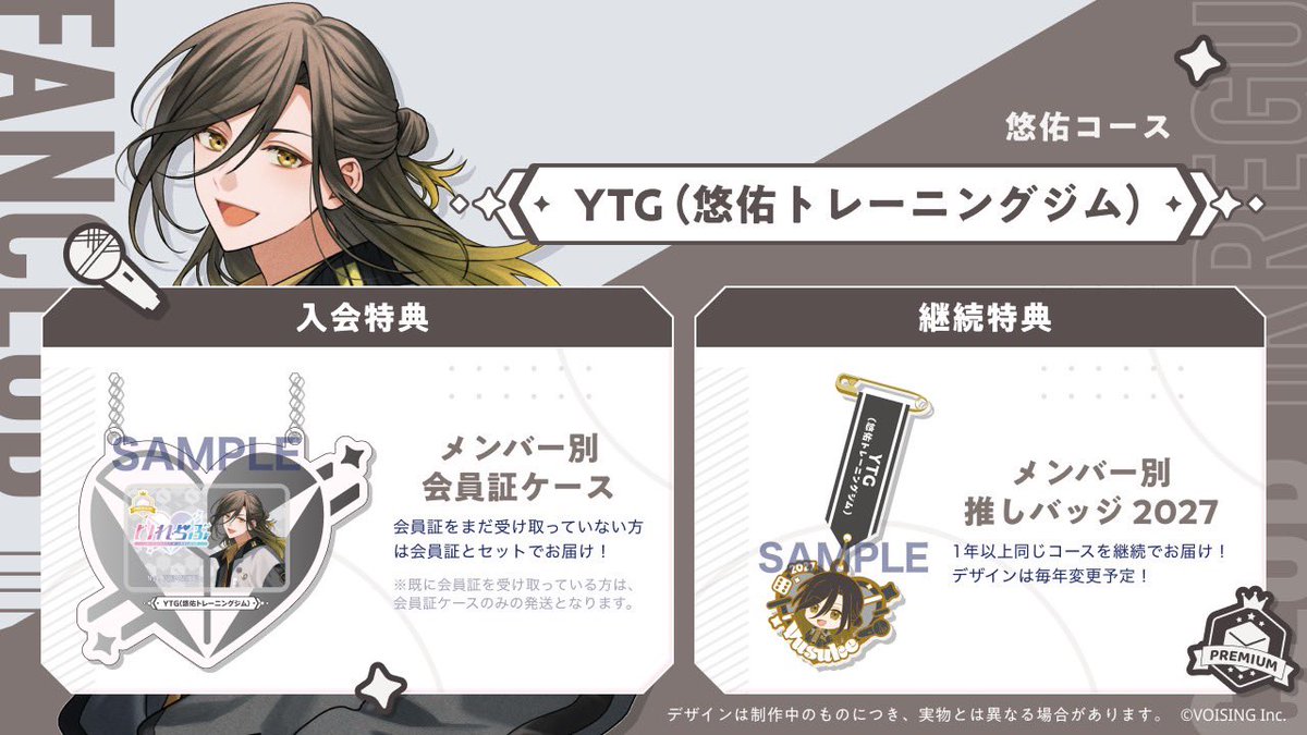 悠佑🎲いれいす (@ireisu_yusuke) / Posts / X