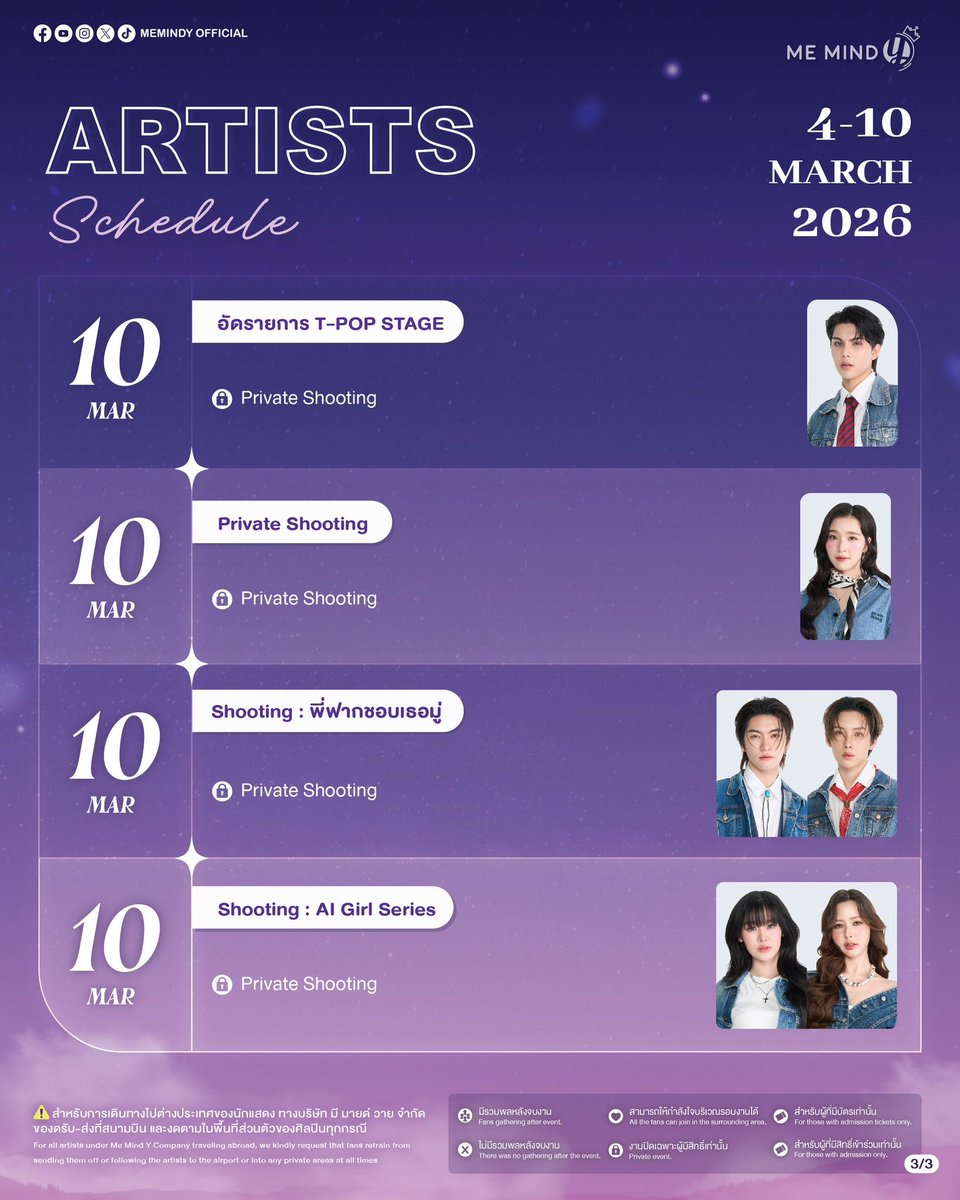 MemindyOfficial's tweet photo. Artist's Weekly Schedule
 
🚨ตารางงานนักแสดง : 4 มีนาคม - 10 มีนาคม 2569

ติดตามความเคลื่อนไหวของพวกเราได้ในทุกช่องทางของ Me Mind Y 

Get the latest update by following Me Mind Y Official
or click https://t.co/6nc6Uvm5ct

#MMYArtistSchedule https://t.co/7kfX4ZsfsD