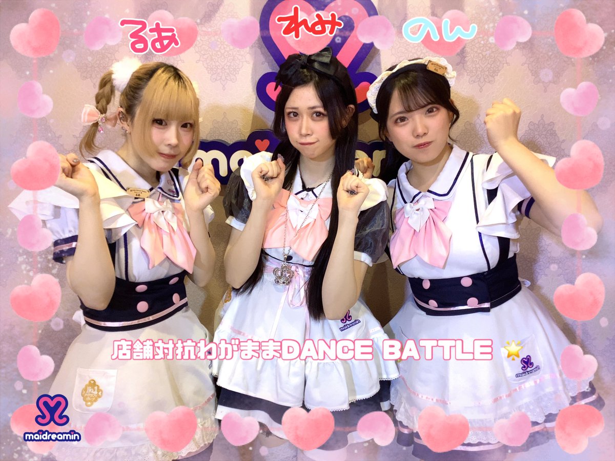 めいどりーみん🍜天神西通り店 (@tenjin_md) / Posts / X