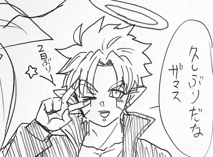 いえーい 