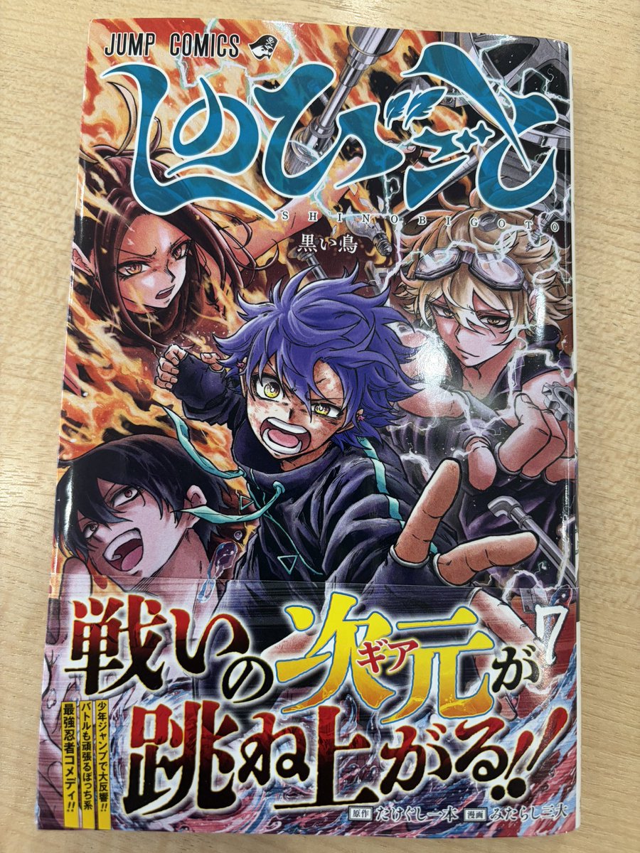 しのびごと【公式】 (@shinobigoto_off) / Posts / X