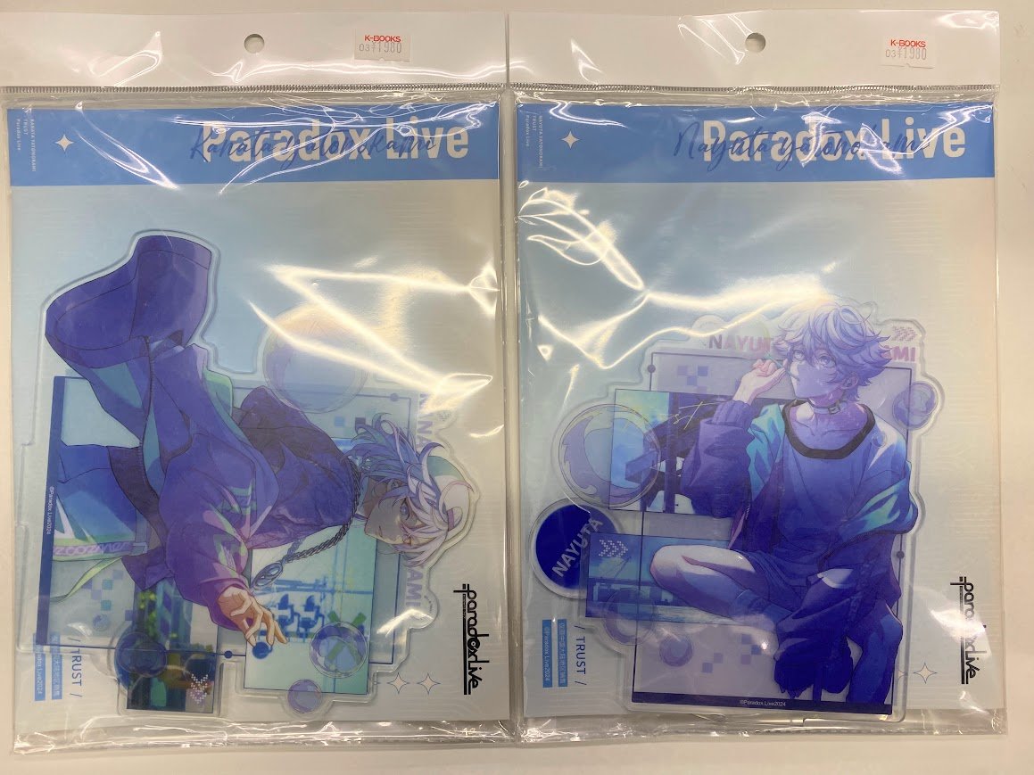 入荷情報】 「Paradox Live」より「矢戸乃上那由汰」君のプライズちび