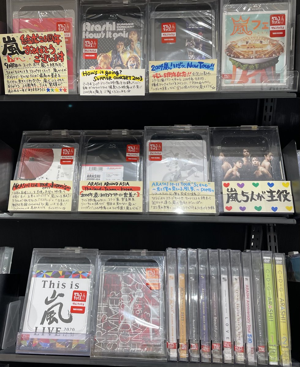 嵐】 もうすぐ‼️ ARASHI LIVE TOUR 2026 「We are ARASHI」 が