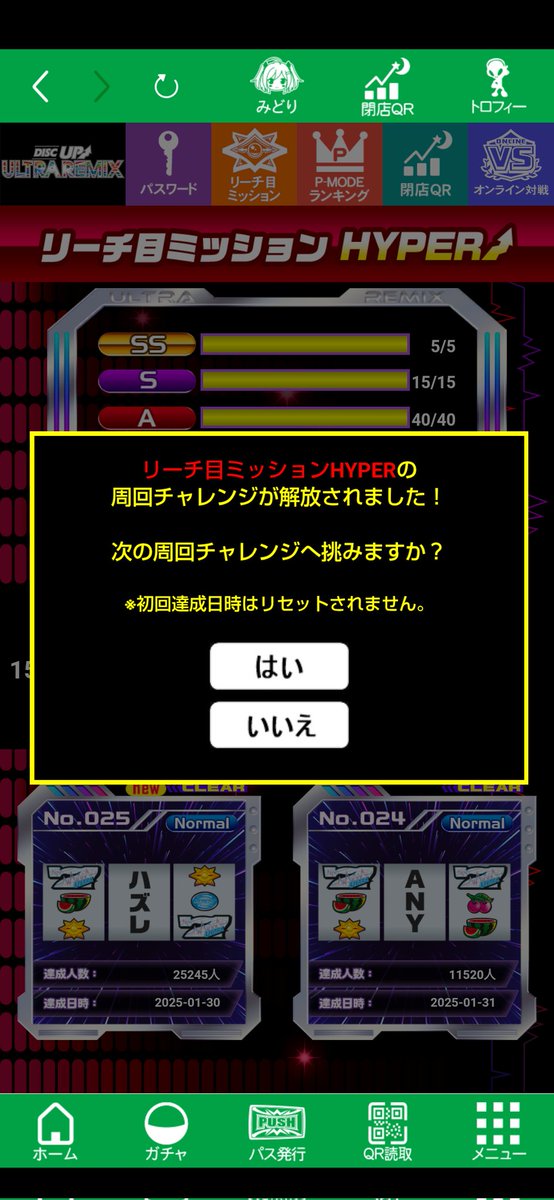 mesbutahime's tweet photo. 2周目終わったけど、
達成に22万G、期間が10ヶ月かかった😅
3周目はのんびりやります😄

プラクティスHYPERしかしてなかったけど、
最近NORMALも始めました😆
メンタル弱々なので、
HYPERみたいに押せなくて全然スコア出ねー😭
皆さん凄いですね😅 https://t.co/zpKz0057P0