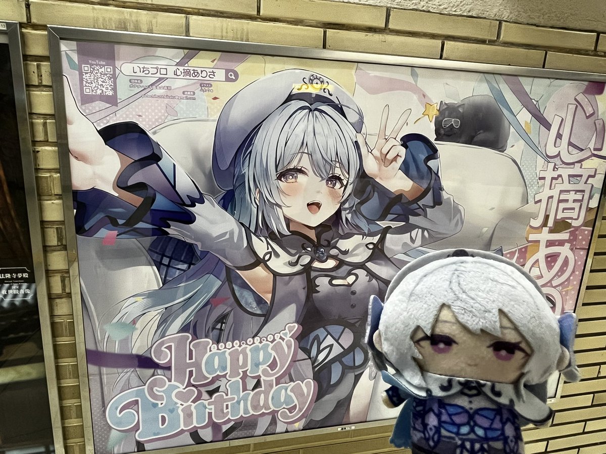 名古屋駅にもこづみさんの広告が！
ふわりママ様のイラスト本当に素敵で
遠目でも直ぐに発見できました！
素敵な企画に参加出来て感謝…！

こづパペ、こづみさんの広告だよ
こづみさんの広告、こづパペだよ
#心摘ありさ #こづみて