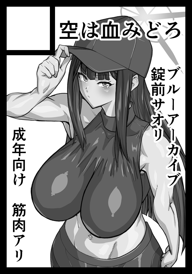 夏コミのサークルカットで表情の修正したものを再アップしたのでこちらにも投稿
サオリは大人びているけどもまだ学生なんだという事を意識して 