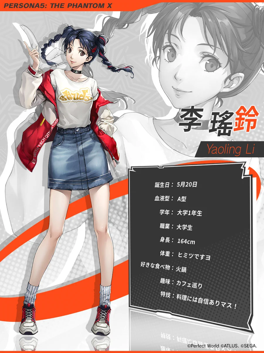 ヴァイス ペルソナ5 中国版 簡体中文 SP 李瑤鈴 P5X公式】ペルソナ5: The Phantom X on X: 