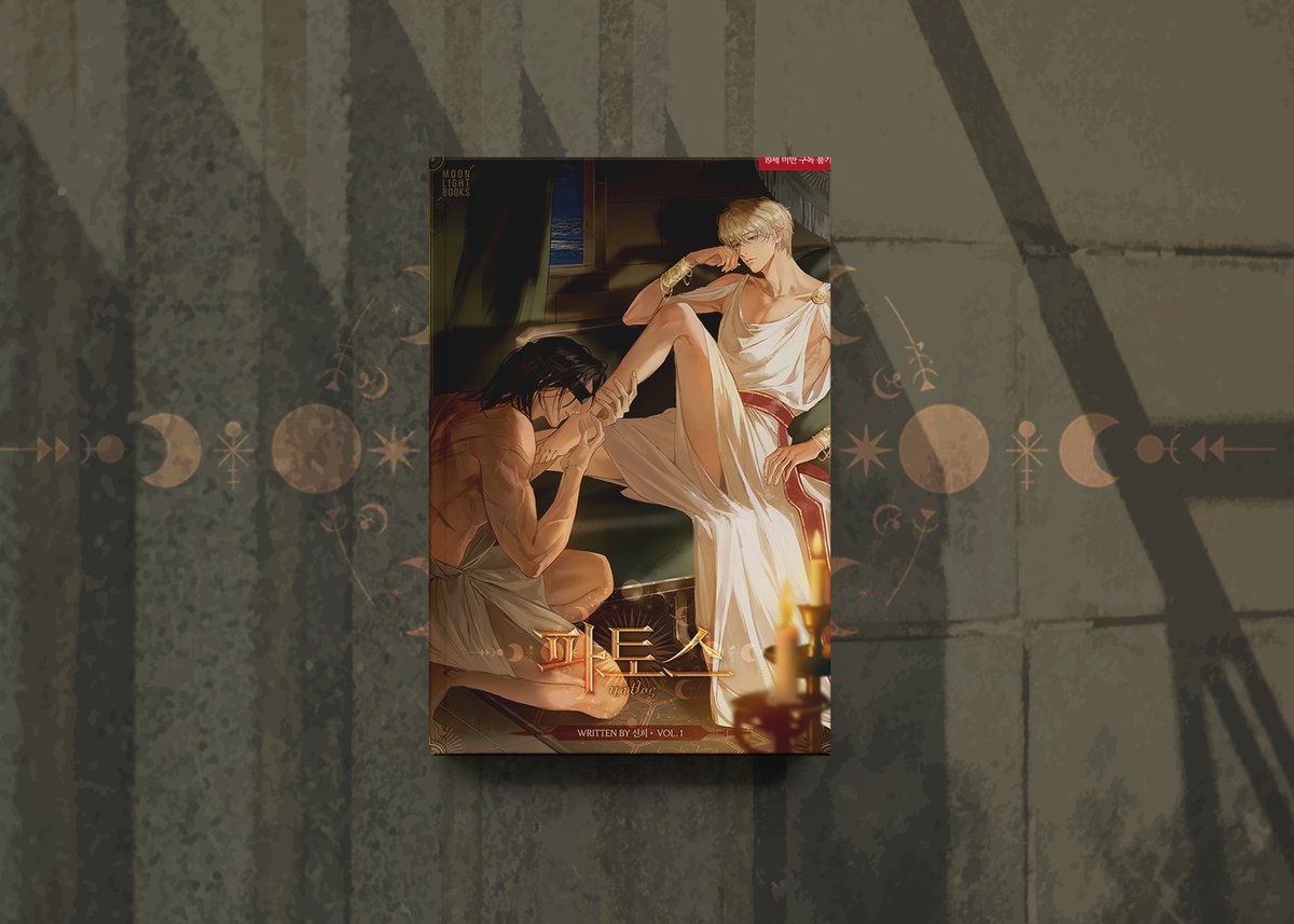 문라이트북스 tweet media