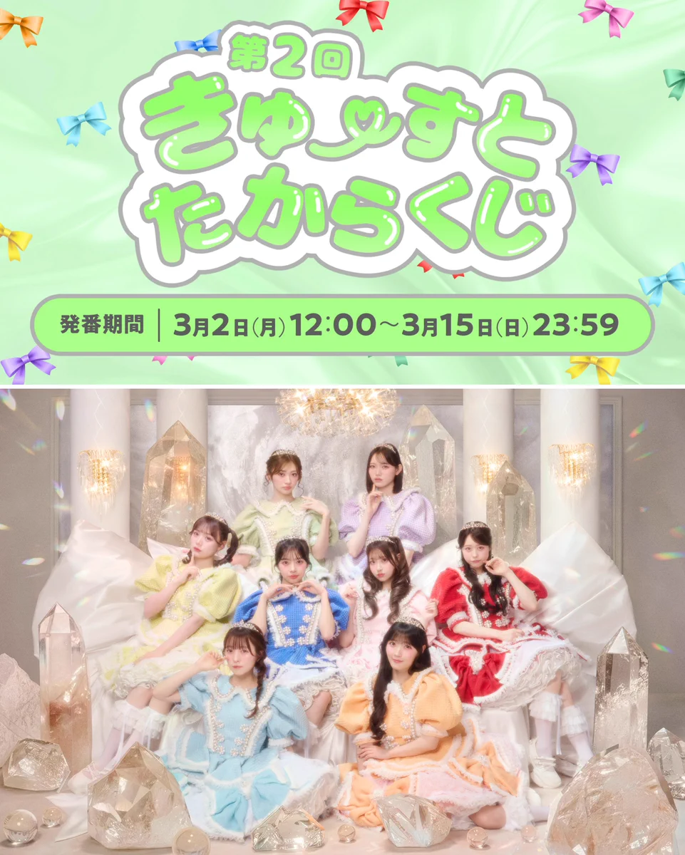 CUTIE STREET【Official】 on X: 