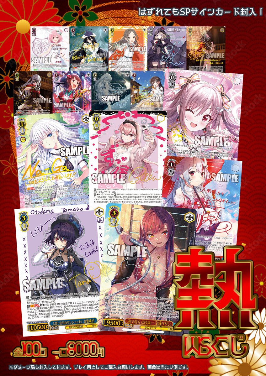 📢#ヴァイスシュヴァルツ 販売情報📢 【8000/全100口】サインカード