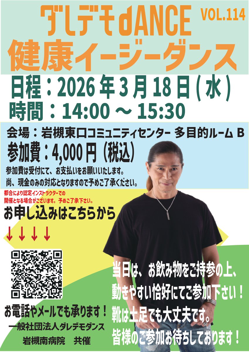 ダレデモダンスINFO tweet media