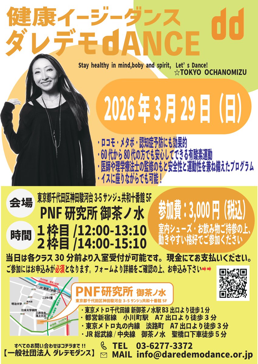 ダレデモダンスINFO tweet media