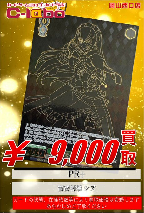 ヴァイスシュヴァルツ 買取情報】 『オーバーロード』買取更新しました