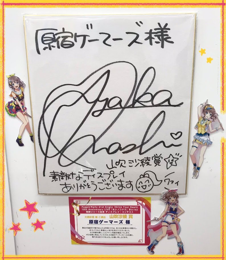 🥁🌟#ポピパディスコン2025🌟🥁 🎊Poppin'Party 12/24 Single＆Blu-ray