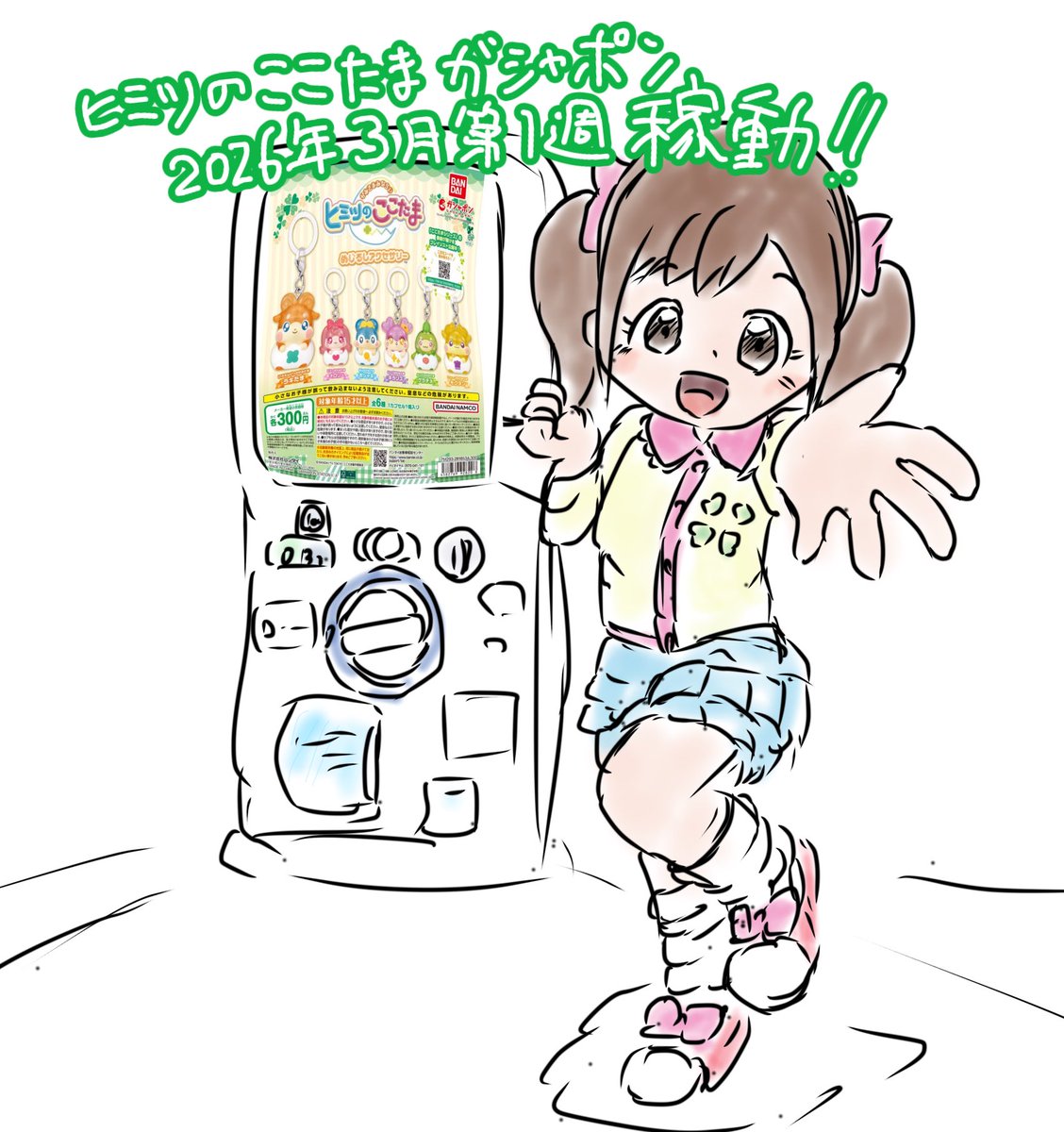 iyo16's tweet photo. みんな〜！久しぶり〜！
ヒミツのここたまのガシャポンが発売開始だよ〜！みんなで回そう！！
#cocotama #ここたま #平成女児 https://t.co/DrHxgyS9Kb